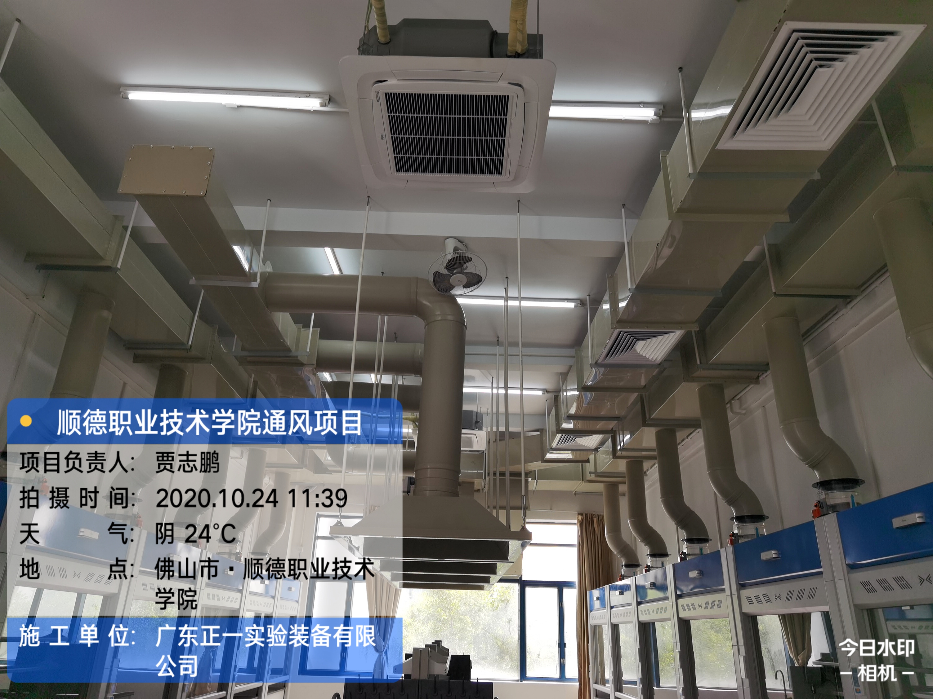 顺德职业学院化工实验室通风工程项目案例